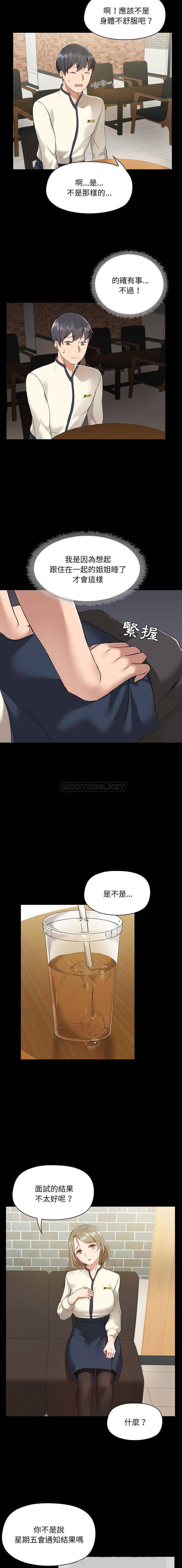 [韩国漫画] 爱打游戏的姐姐 剧情,熟女人妻,巨乳大奶#[16P]-7