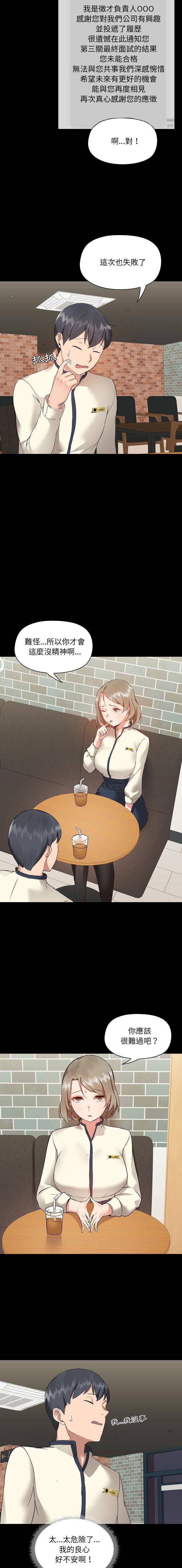 [韩国漫画] 爱打游戏的姐姐 剧情,熟女人妻,巨乳大奶#[16P]-8