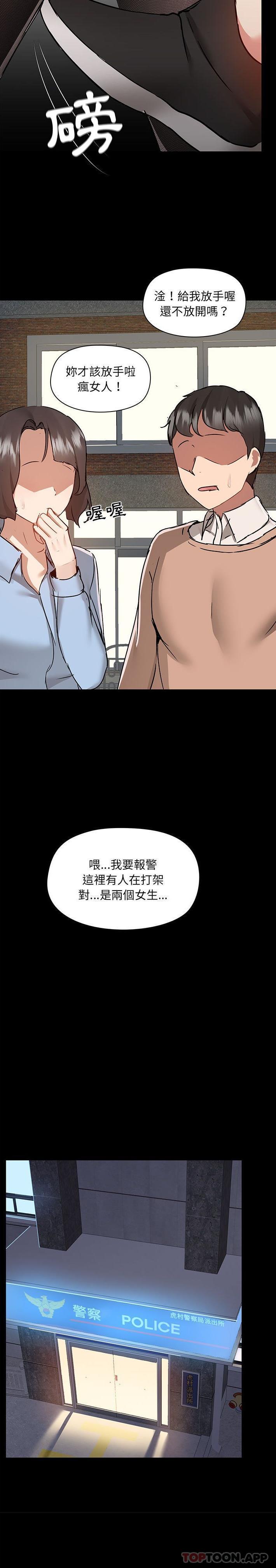 [韩国漫画] 爱打游戏的姐姐 剧情,熟女人妻,巨乳大奶#[21P]-17