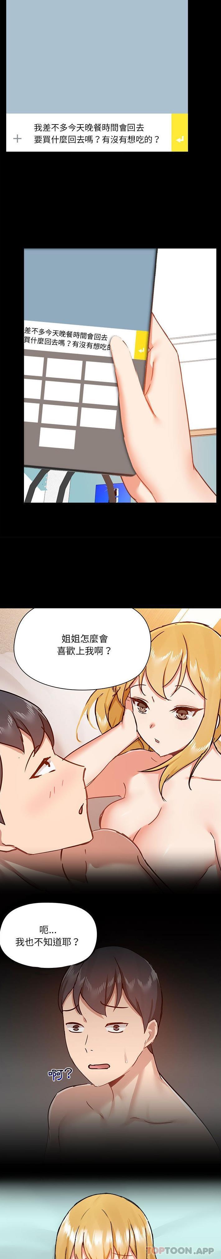 [韩国漫画] 爱打游戏的姐姐 剧情,熟女人妻,巨乳大奶#[21P]-3