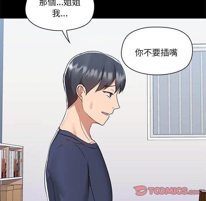 [韩国漫画] 爱打游戏的姐姐 剧情,熟女人妻,巨乳大奶#[115P]-102