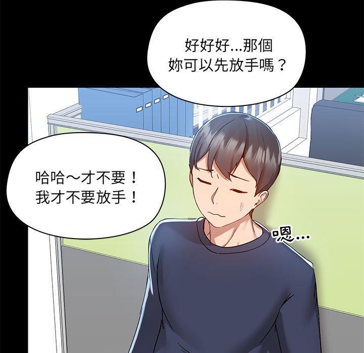 [韩国漫画] 爱打游戏的姐姐 剧情,熟女人妻,巨乳大奶#[115P]-15