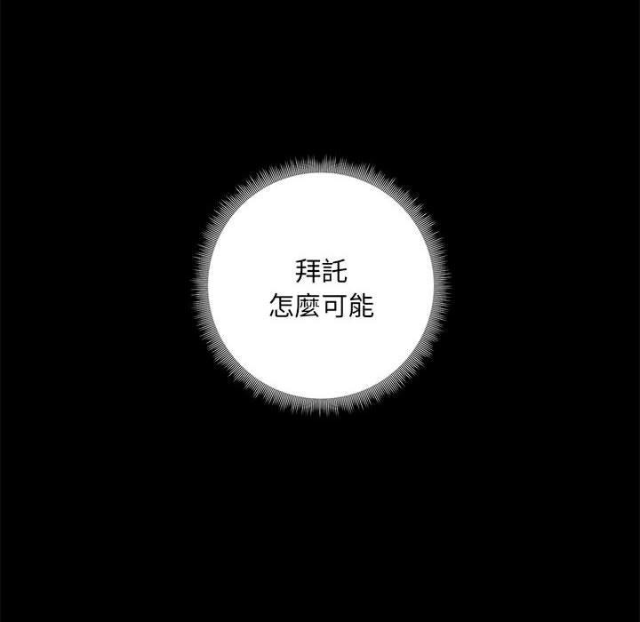 [韩国漫画] 爱打游戏的姐姐 剧情,熟女人妻,巨乳大奶#[115P]-18