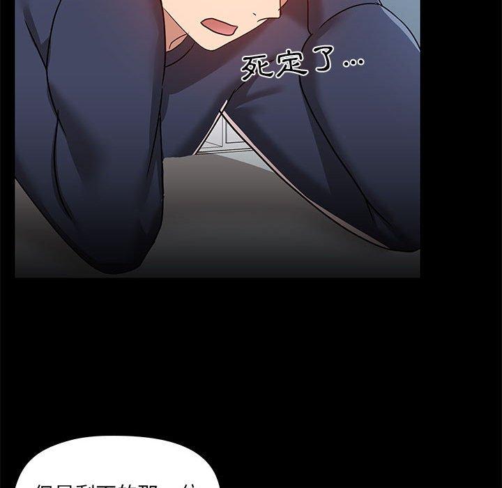 [韩国漫画] 爱打游戏的姐姐 剧情,熟女人妻,巨乳大奶#[115P]-74