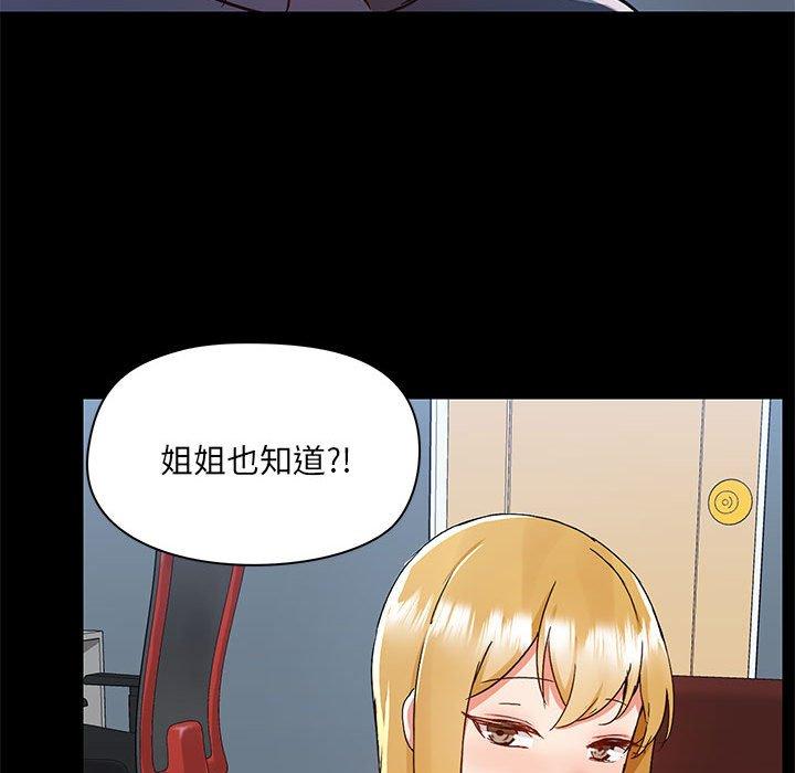 [韩国漫画] 爱打游戏的姐姐 剧情,熟女人妻,巨乳大奶#[115P]-86