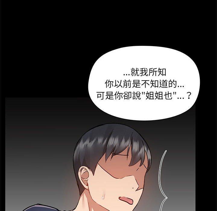 [韩国漫画] 爱打游戏的姐姐 剧情,熟女人妻,巨乳大奶#[115P]-91