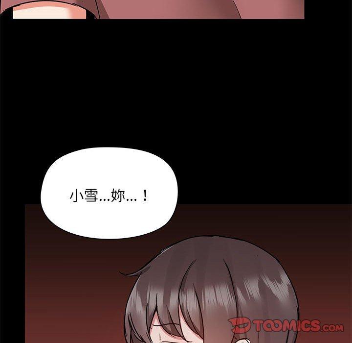 [韩国漫画] 爱打游戏的姐姐 剧情,熟女人妻,巨乳大奶#[119P]-39