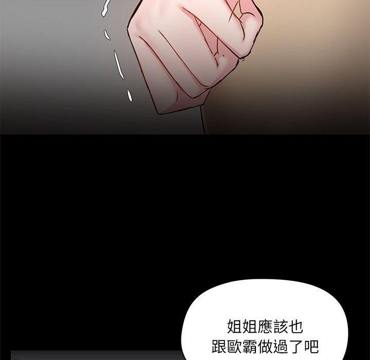 [韩国漫画] 爱打游戏的姐姐 剧情,熟女人妻,巨乳大奶#[119P]-50