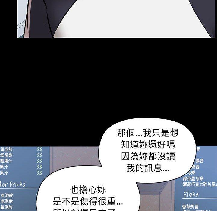 [韩国漫画] 爱打游戏的姐姐 剧情,熟女人妻,巨乳大奶#[119P]-89