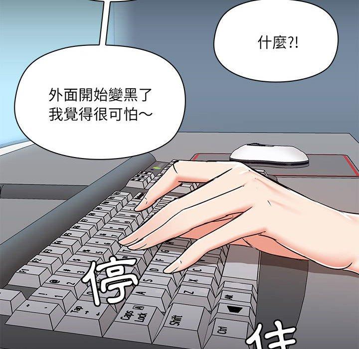 [韩国漫画] 爱打游戏的姐姐 剧情,熟女人妻,巨乳大奶#[123P]-113