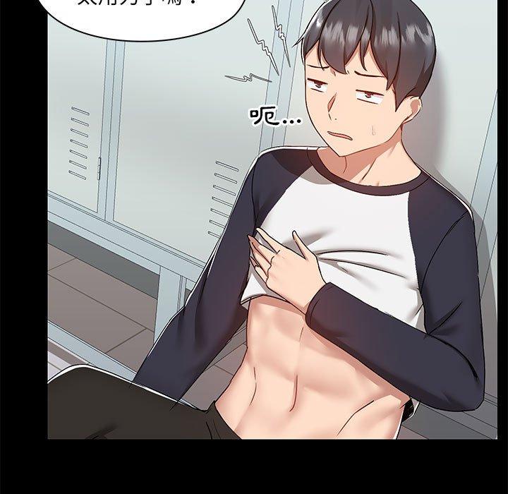 [韩国漫画] 爱打游戏的姐姐 剧情,熟女人妻,巨乳大奶#[123P]-25