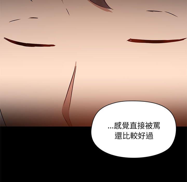 [韩国漫画] 爱打游戏的姐姐 剧情,熟女人妻,巨乳大奶#[123P]-29