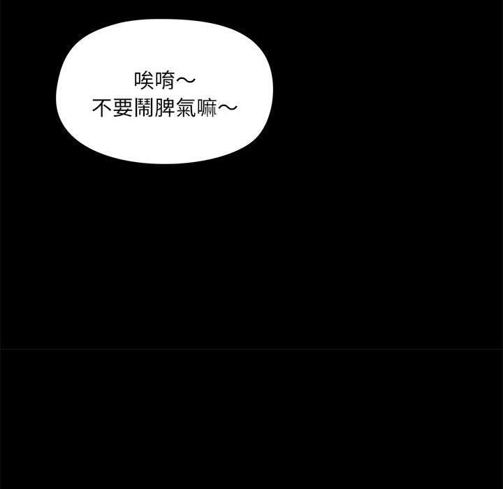[韩国漫画] 爱打游戏的姐姐 剧情,熟女人妻,巨乳大奶#[123P]-30