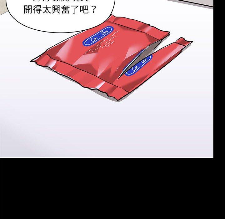 [韩国漫画] 爱打游戏的姐姐 剧情,熟女人妻,巨乳大奶#[123P]-35