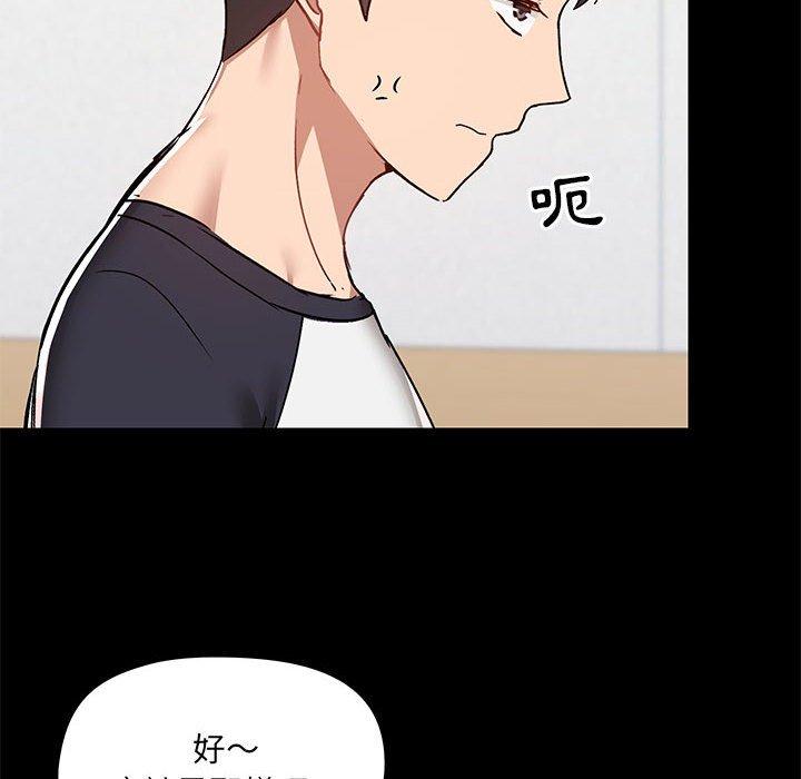 [韩国漫画] 爱打游戏的姐姐 剧情,熟女人妻,巨乳大奶#[123P]-39