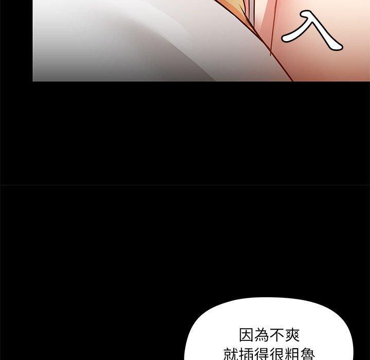 [韩国漫画] 爱打游戏的姐姐 剧情,熟女人妻,巨乳大奶#[123P]-41