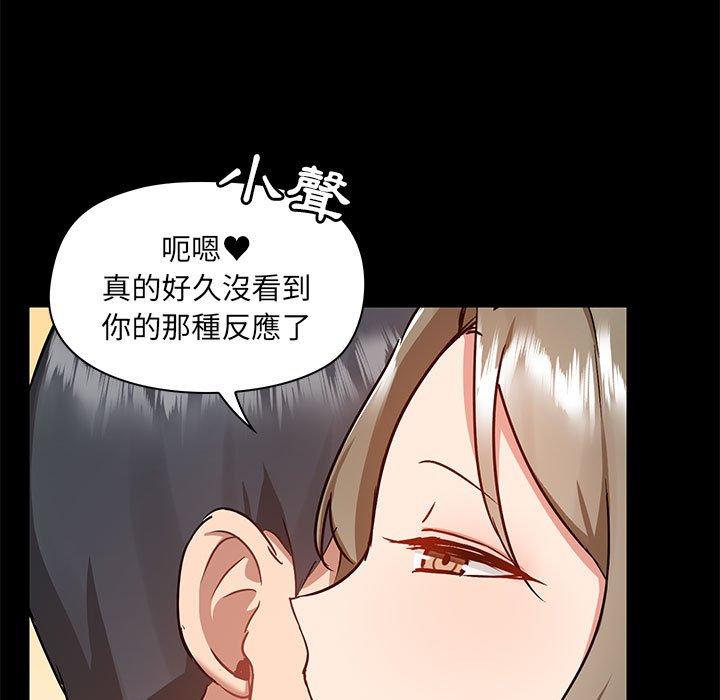[韩国漫画] 爱打游戏的姐姐 剧情,熟女人妻,巨乳大奶#[123P]-45