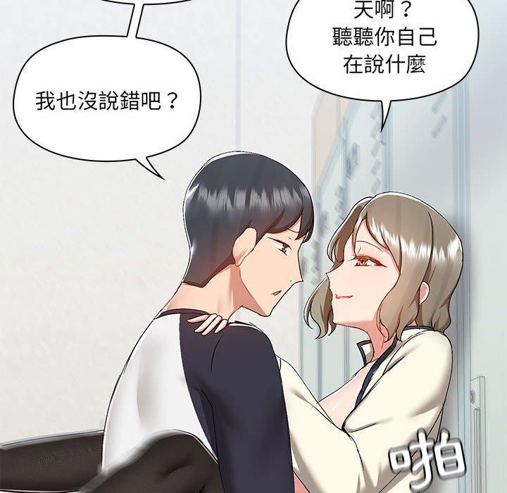 [韩国漫画] 爱打游戏的姐姐 剧情,熟女人妻,巨乳大奶#[123P]-52