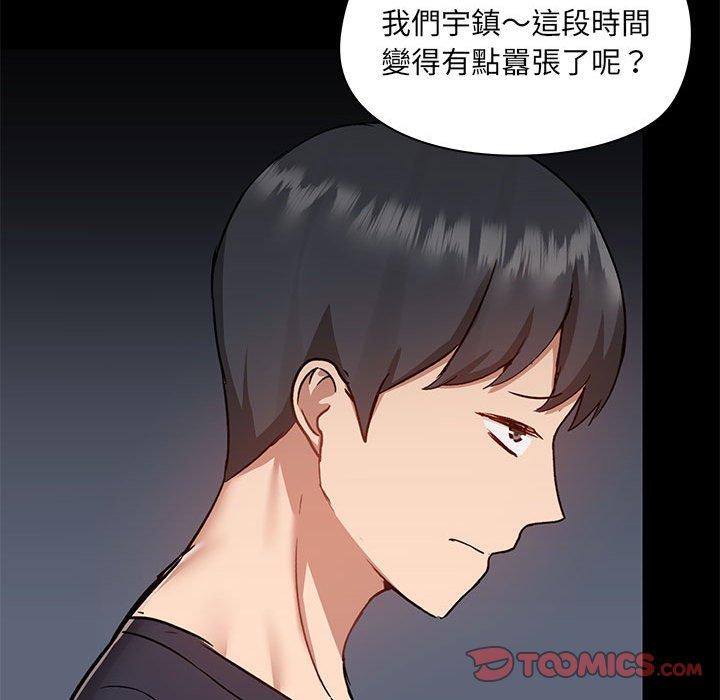 [韩国漫画] 爱打游戏的姐姐 剧情,熟女人妻,巨乳大奶#[123P]-54