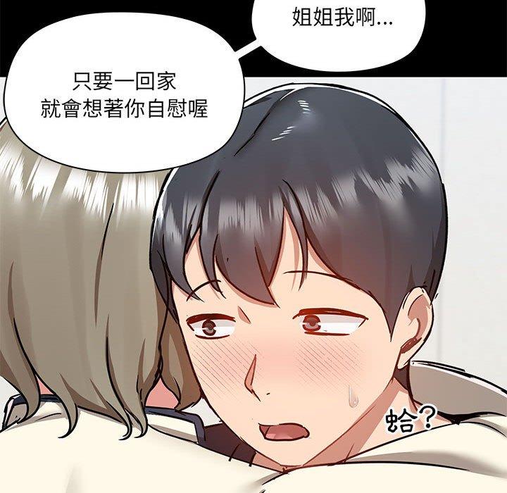 [韩国漫画] 爱打游戏的姐姐 剧情,熟女人妻,巨乳大奶#[123P]-62