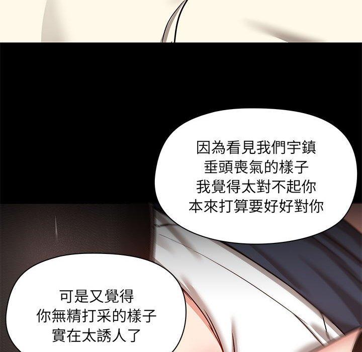 [韩国漫画] 爱打游戏的姐姐 剧情,熟女人妻,巨乳大奶#[123P]-63