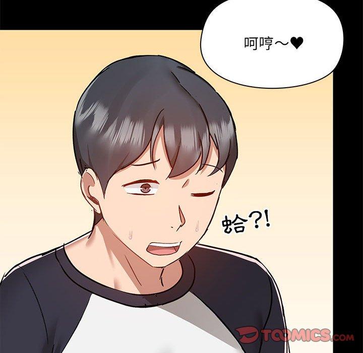 [韩国漫画] 爱打游戏的姐姐 剧情,熟女人妻,巨乳大奶#[123P]-84