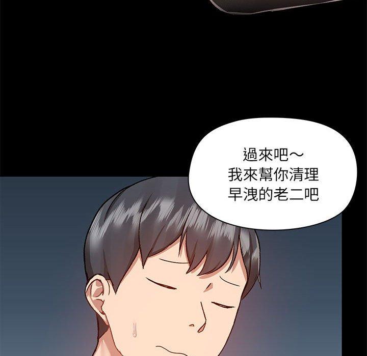 [韩国漫画] 爱打游戏的姐姐 剧情,熟女人妻,巨乳大奶#[123P]-87