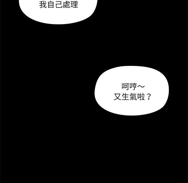 [韩国漫画] 爱打游戏的姐姐 剧情,熟女人妻,巨乳大奶#[123P]-89