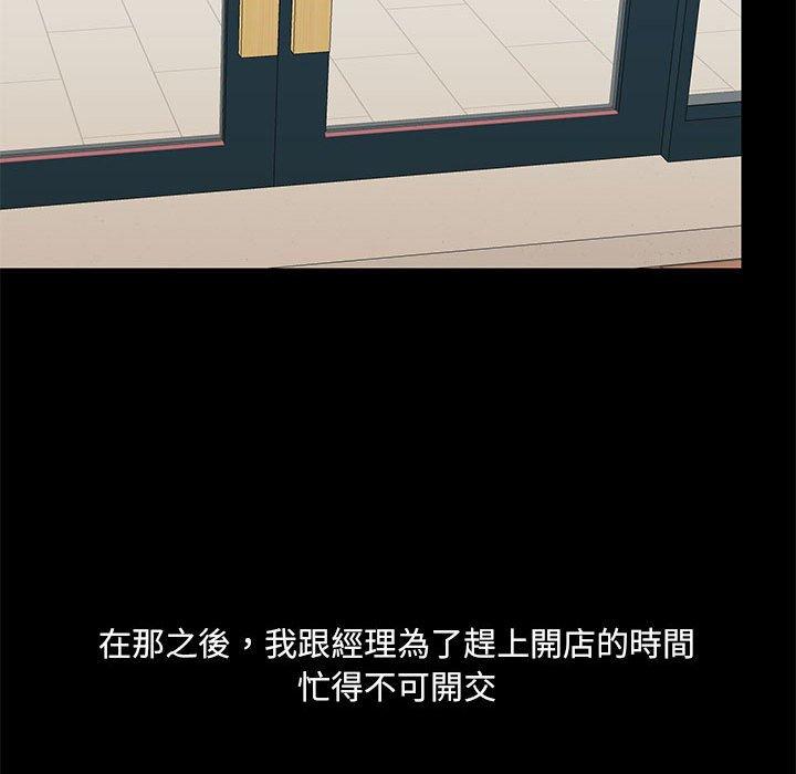 [韩国漫画] 爱打游戏的姐姐 剧情,熟女人妻,巨乳大奶#[123P]-91