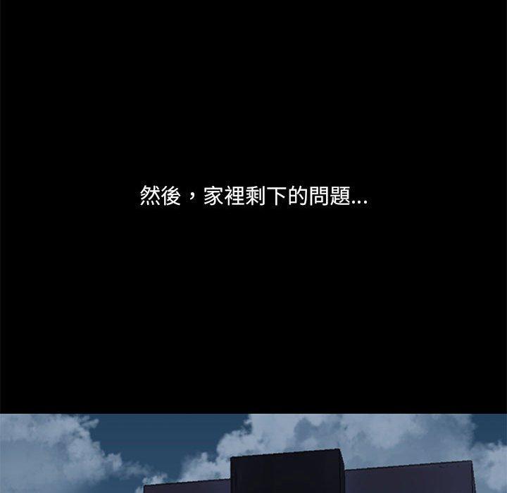 [韩国漫画] 爱打游戏的姐姐 剧情,熟女人妻,巨乳大奶#[123P]-95