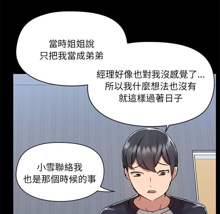 [韩国漫画] 爱打游戏的姐姐 剧情,熟女人妻,巨乳大奶#[111P]-13