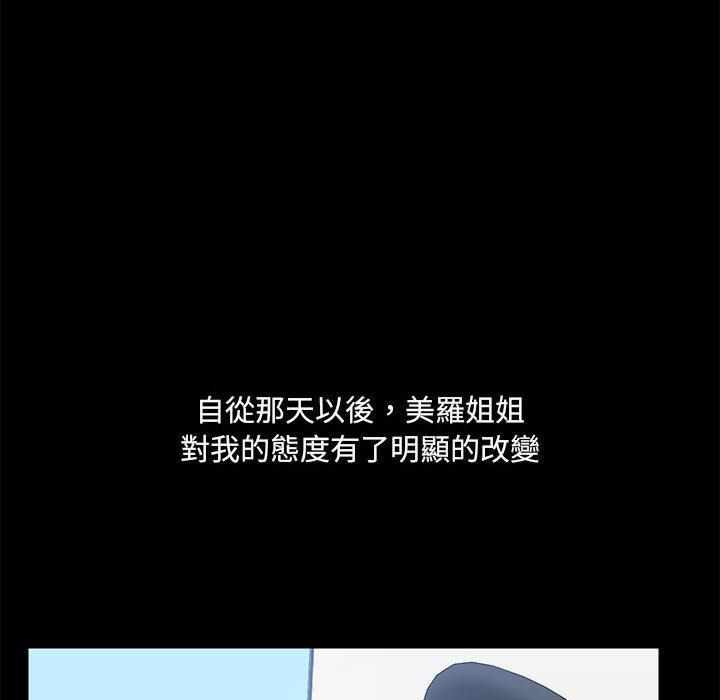 [韩国漫画] 爱打游戏的姐姐 剧情,熟女人妻,巨乳大奶#[111P]-44