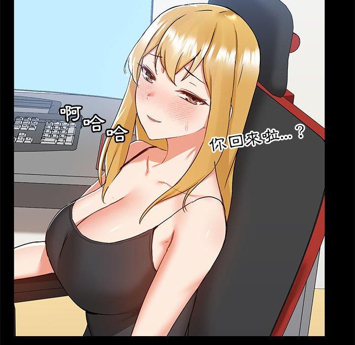 [韩国漫画] 爱打游戏的姐姐 剧情,熟女人妻,巨乳大奶#[111P]-45