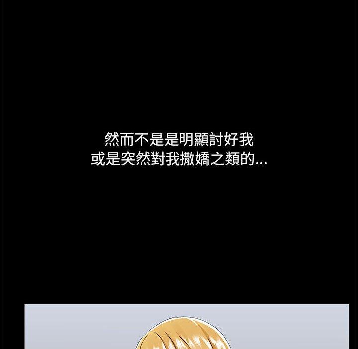 [韩国漫画] 爱打游戏的姐姐 剧情,熟女人妻,巨乳大奶#[111P]-46
