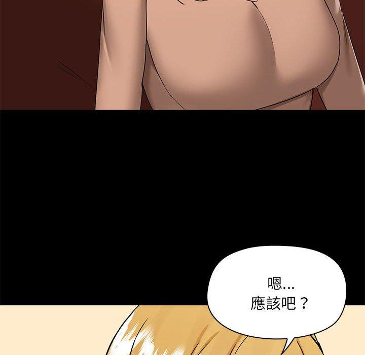 [韩国漫画] 爱打游戏的姐姐 剧情,熟女人妻,巨乳大奶#[111P]-50