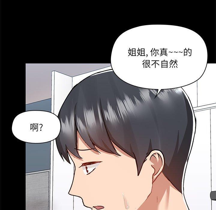 [韩国漫画] 爱打游戏的姐姐 剧情,熟女人妻,巨乳大奶#[111P]-55