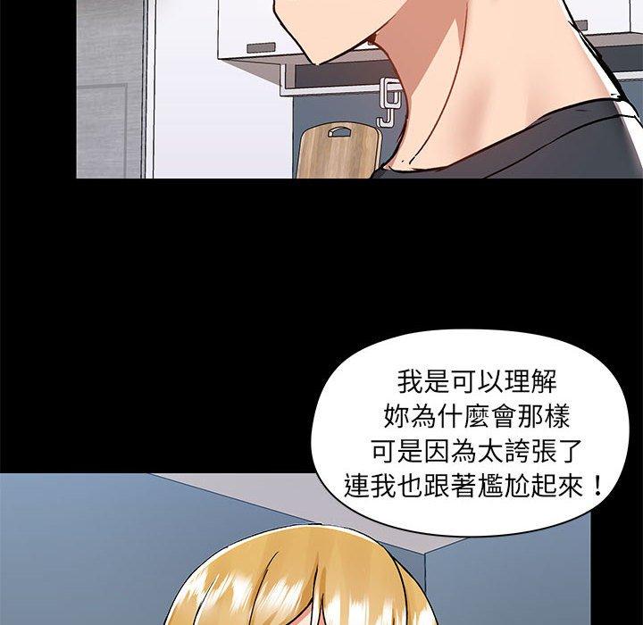 [韩国漫画] 爱打游戏的姐姐 剧情,熟女人妻,巨乳大奶#[111P]-56