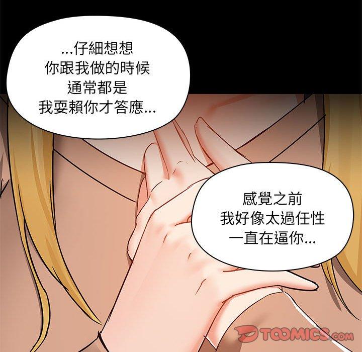 [韩国漫画] 爱打游戏的姐姐 剧情,熟女人妻,巨乳大奶#[111P]-77