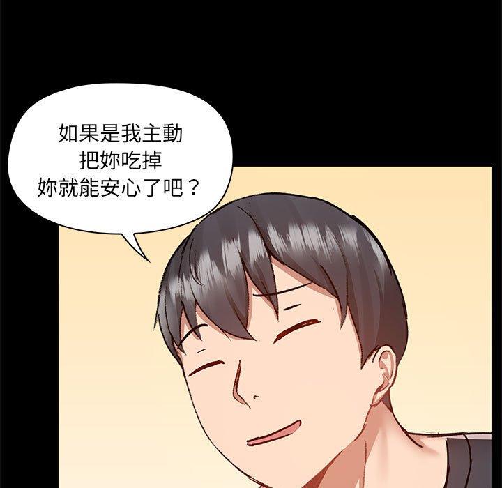 [韩国漫画] 爱打游戏的姐姐 剧情,熟女人妻,巨乳大奶#[111P]-97