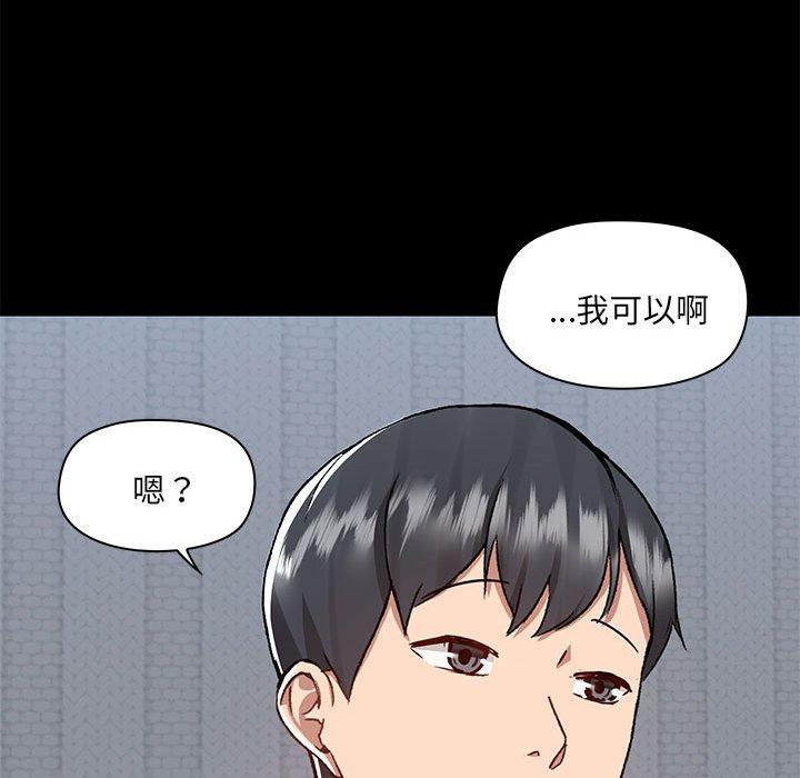 [韩国漫画] 爱打游戏的姐姐 剧情,熟女人妻,巨乳大奶#[115P]-36