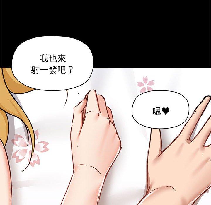 [韩国漫画] 爱打游戏的姐姐 剧情,熟女人妻,巨乳大奶#[115P]-75