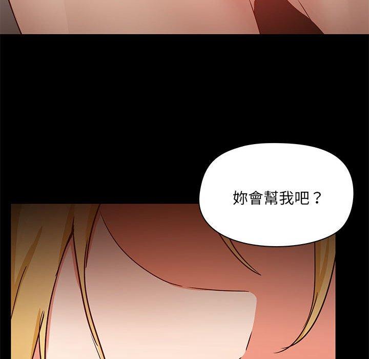 [韩国漫画] 爱打游戏的姐姐 剧情,熟女人妻,巨乳大奶#[115P]-85