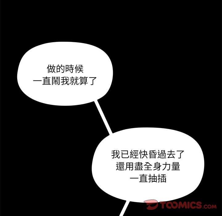 [韩国漫画] 爱打游戏的姐姐 剧情,熟女人妻,巨乳大奶#[115P]-92