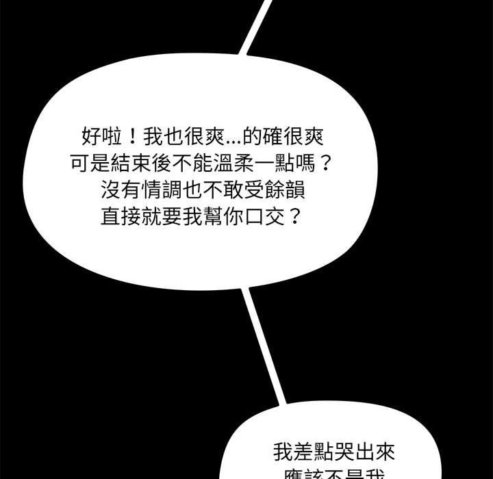 [韩国漫画] 爱打游戏的姐姐 剧情,熟女人妻,巨乳大奶#[115P]-93