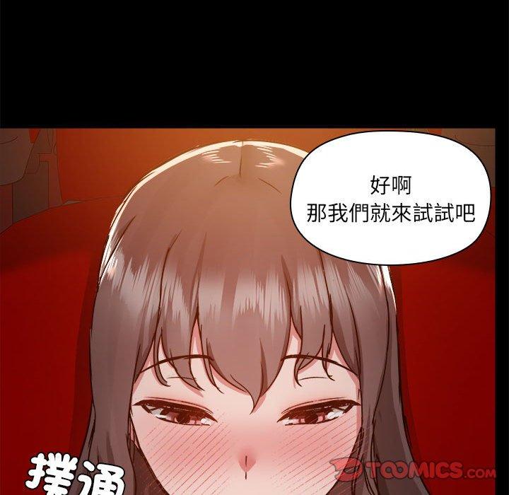 [韩国漫画] 爱打游戏的姐姐 剧情,熟女人妻,巨乳大奶#[119P]-102