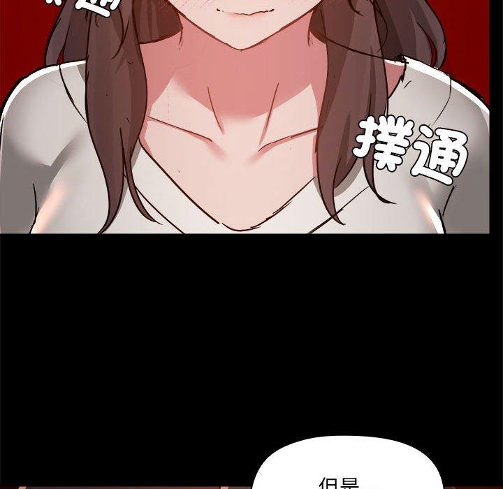 [韩国漫画] 爱打游戏的姐姐 剧情,熟女人妻,巨乳大奶#[119P]-103