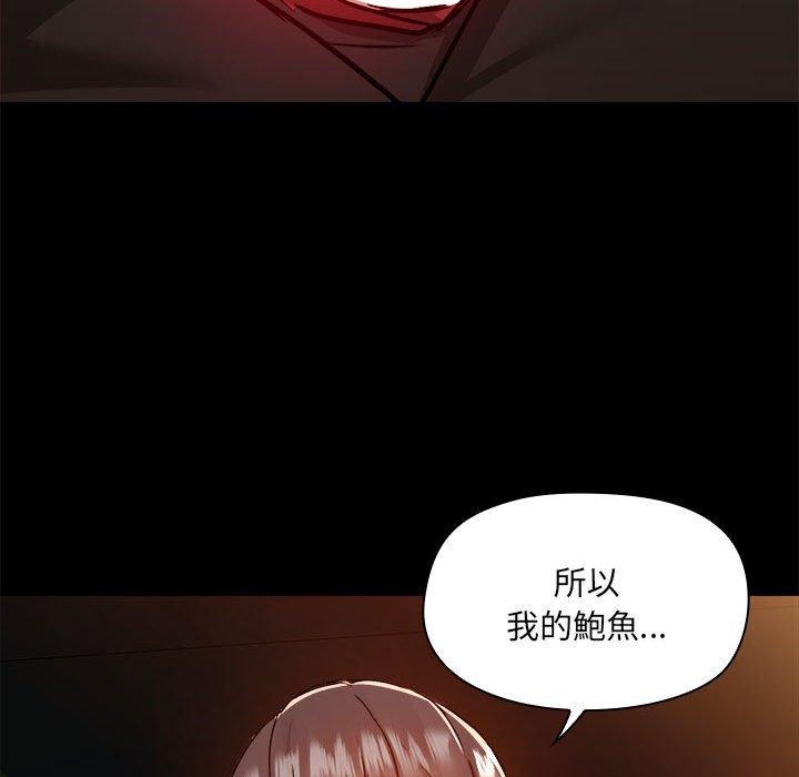 [韩国漫画] 爱打游戏的姐姐 剧情,熟女人妻,巨乳大奶#[119P]-116