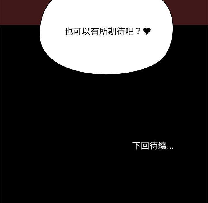 [韩国漫画] 爱打游戏的姐姐 剧情,熟女人妻,巨乳大奶#[119P]-119