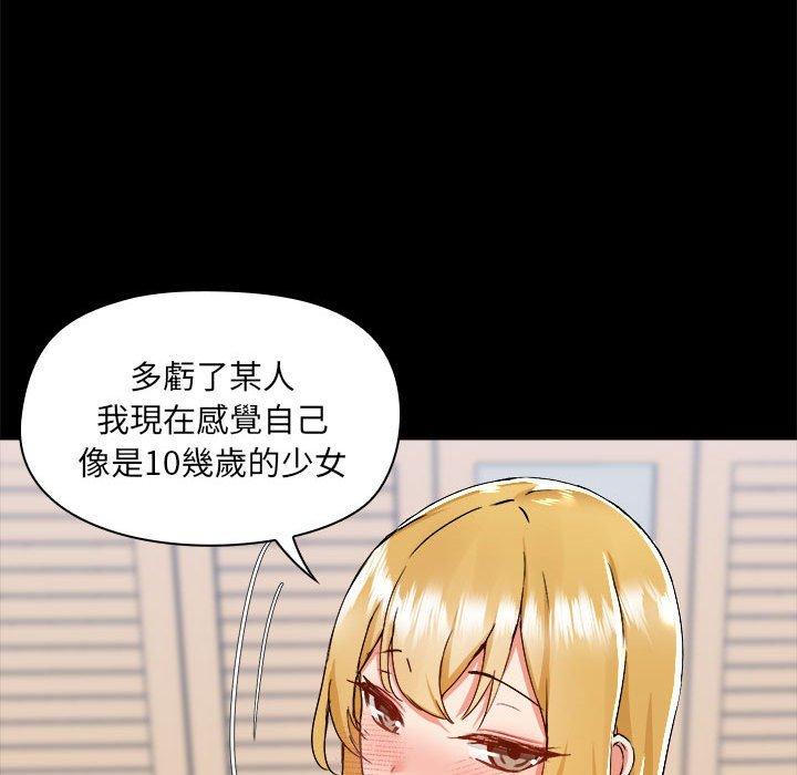 [韩国漫画] 爱打游戏的姐姐 剧情,熟女人妻,巨乳大奶#[119P]-23