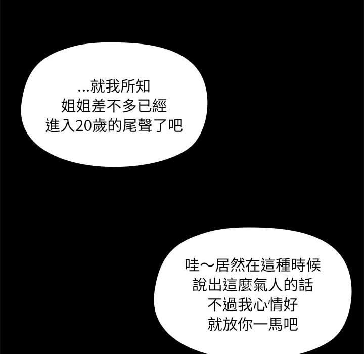 [韩国漫画] 爱打游戏的姐姐 剧情,熟女人妻,巨乳大奶#[119P]-27
